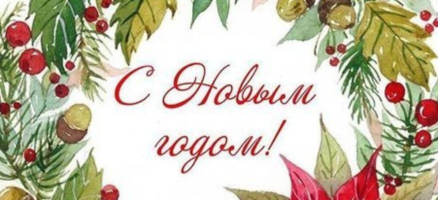 График работы в Новогодние праздники