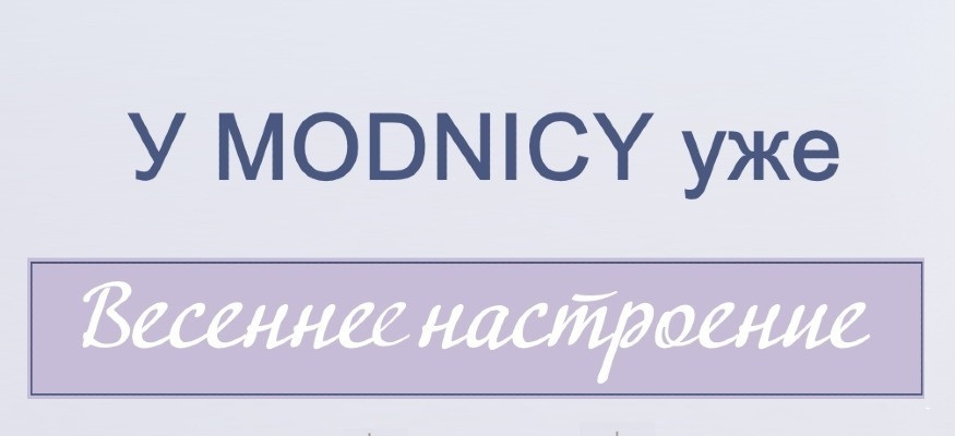 У нас  